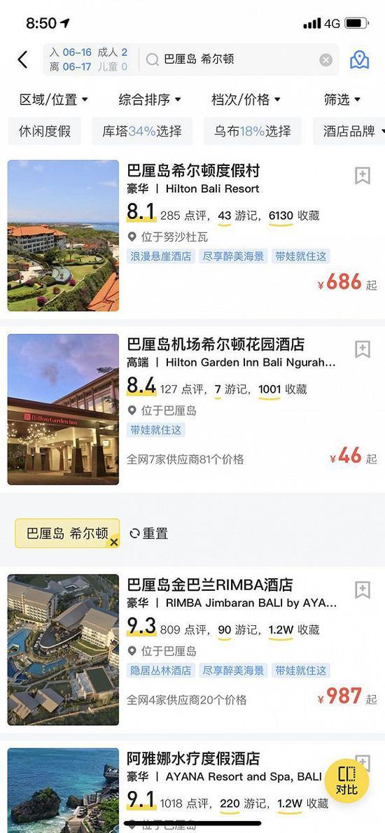 马蜂窝平台出现低价酒店bug 盈丰国际官网