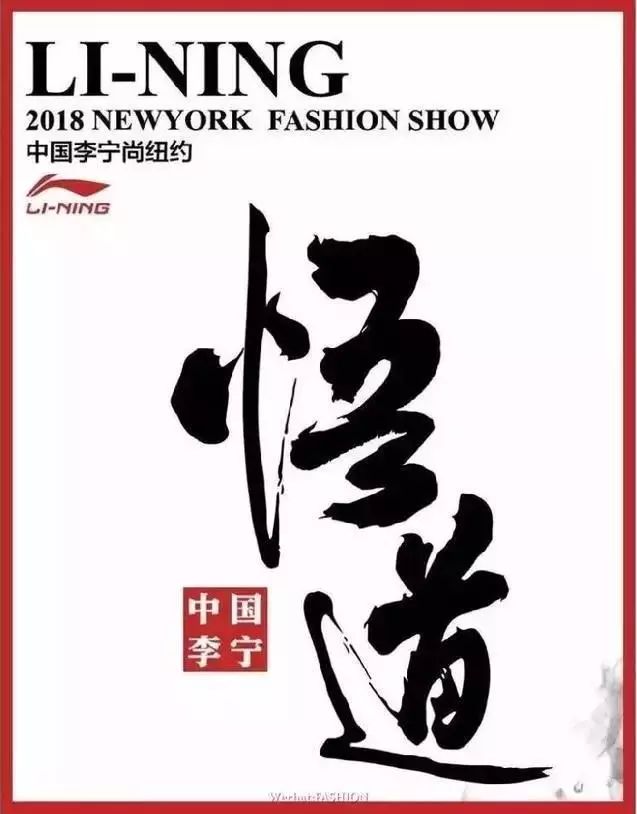 号外!人民日报携手李宁出"报款"潮服啦!_中国
