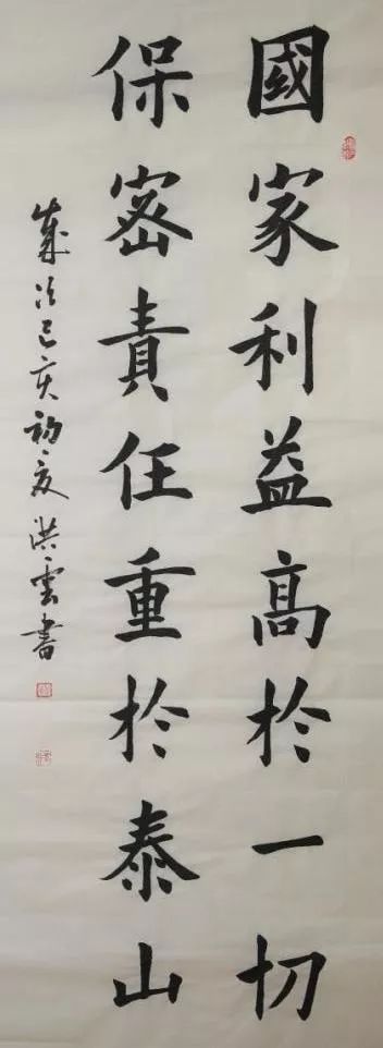 【保密】保密法制宣传教育"九个一"系列活动之赏书画作品 提保密意识