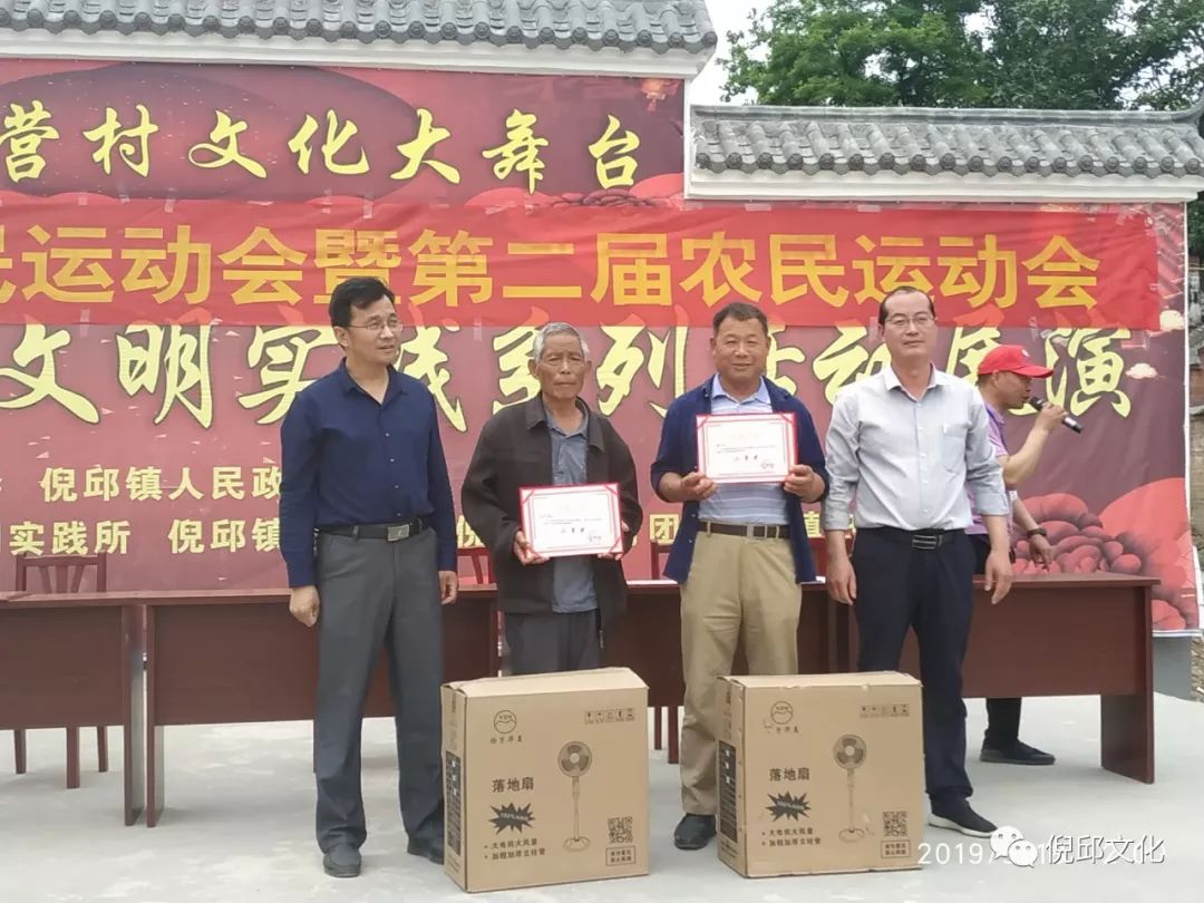 倪邱镇第四届全民运动会精彩瞬间