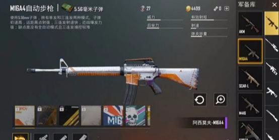 这其实就是csgo里面的m4a4的二西莫夫系列的皮肤,从上下图来看,这个