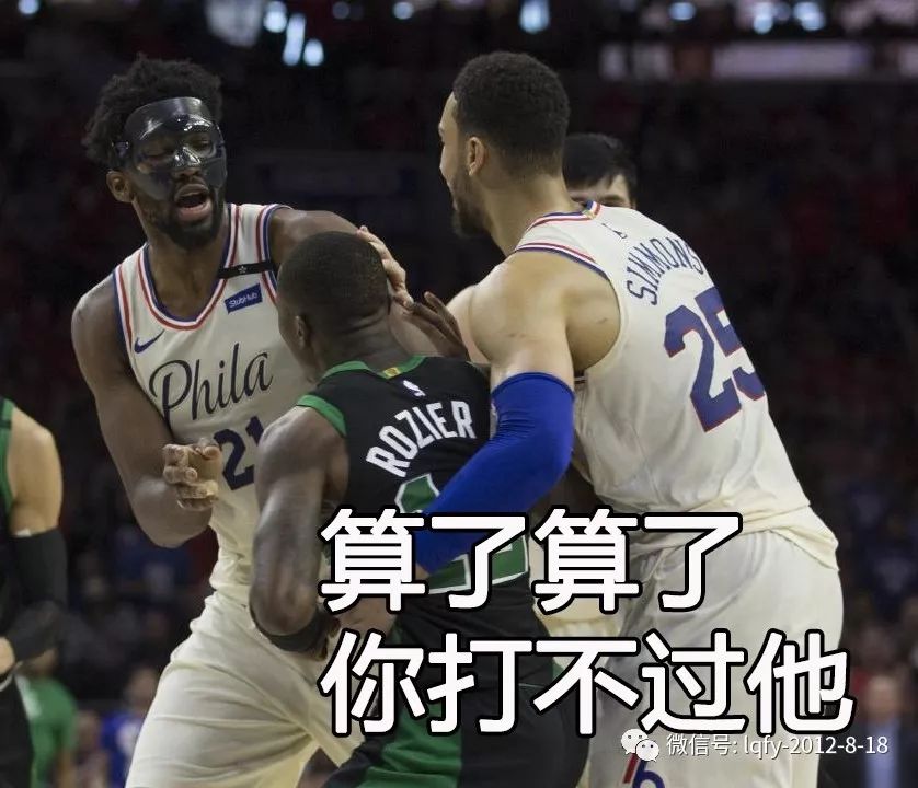 美国nba劝架表情包一览