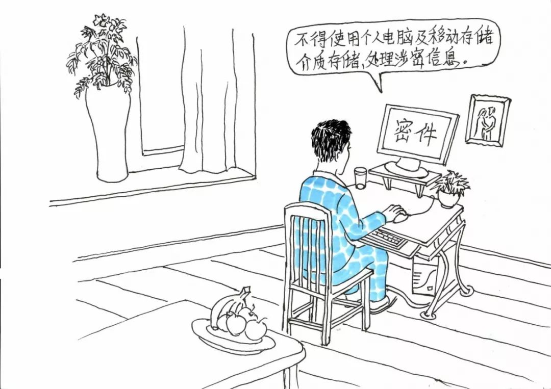 【保密】保密法制宣传教育"九个一"系列活动之看漫画