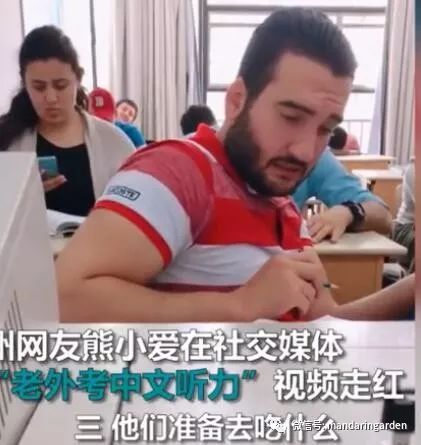 HSK汉语水平考试中文听力部分 | 懵了的老外已生无可恋! ag真人登录