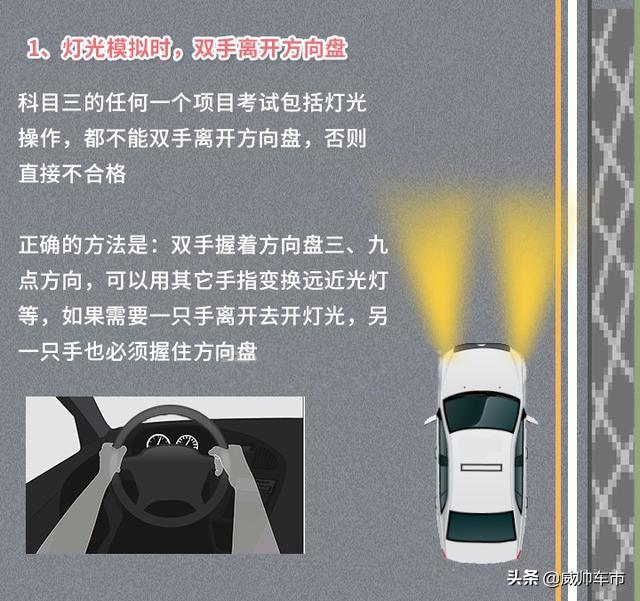 科目三经验分享,易错,易扣分的情况必须注意