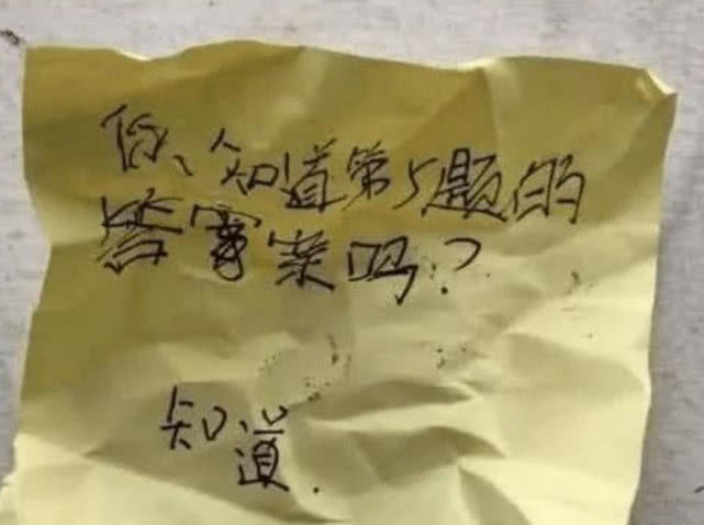 小学生传纸条被班主任截胡，老师看完脸都红了，网友：嫌作业少？
                
                