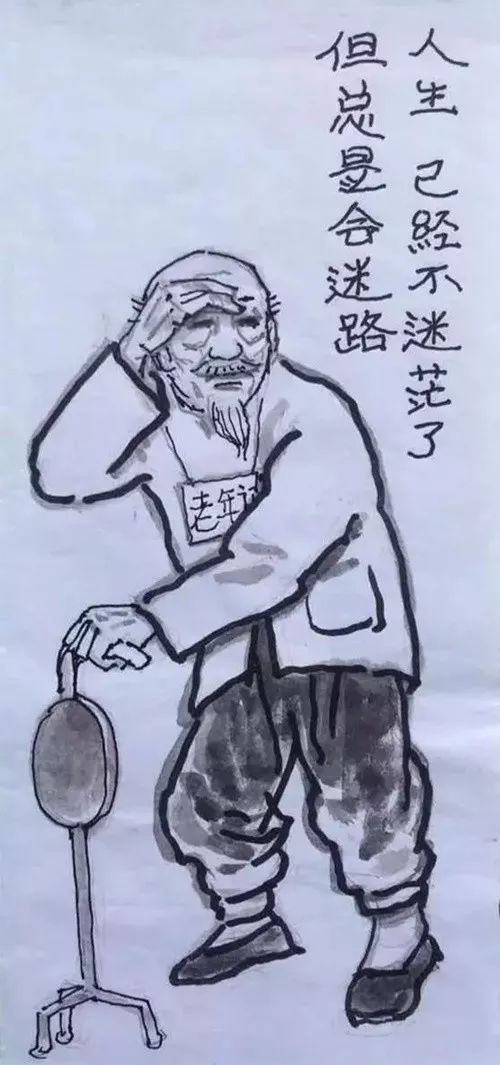 人生已经不迷茫了,但总是会迷路