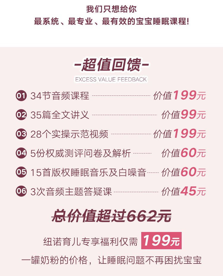                     妈妈还在用生命哄宝宝入睡？简单一招让娃睡好！