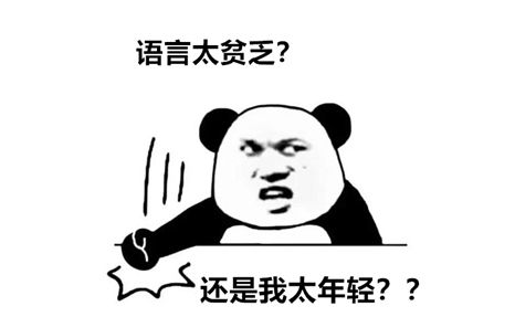 说啥都是错说啥都反对 c99113dd21b34eda961191bf72754c5a.png