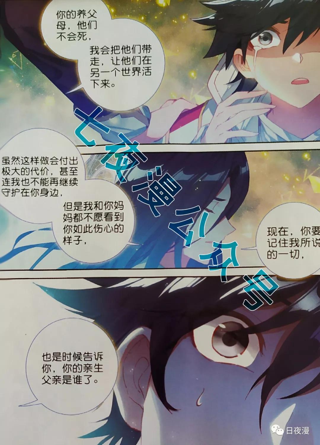 原创唐门英雄传唐三强行用神力突破限制唐舞麟知道了唐三的身份