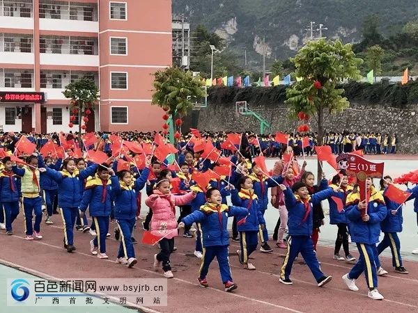 田阳县那坡中心小学第二届艺体节.