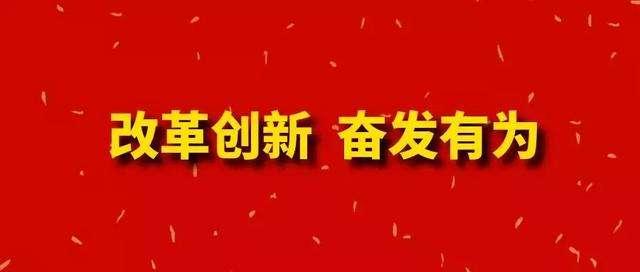 翼城县供销社组织学习省委"改革创新,奋发有为"大讨论会议精神