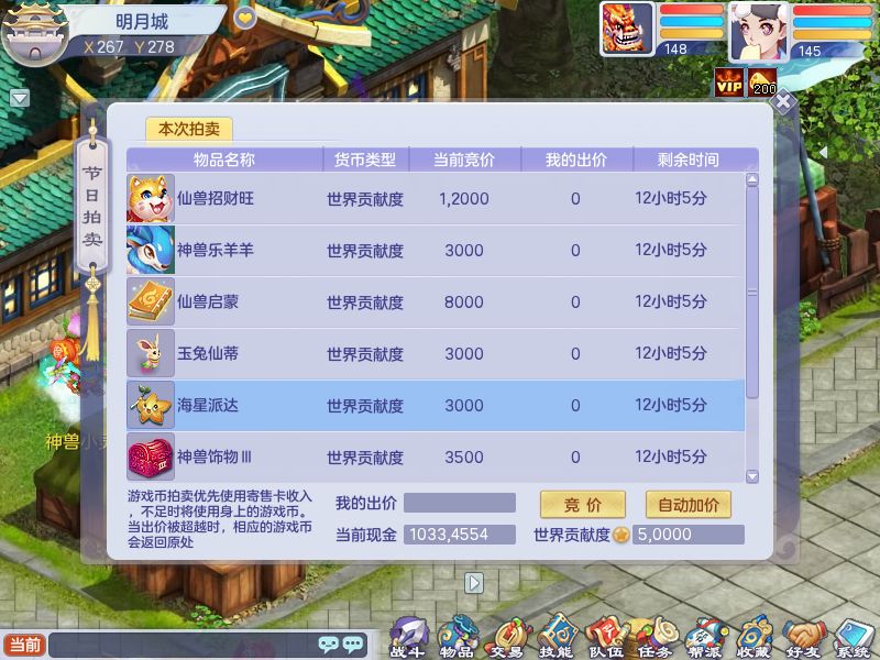 装备评分排行榜_一目了然:全服大神装备评分与修为排行(2)