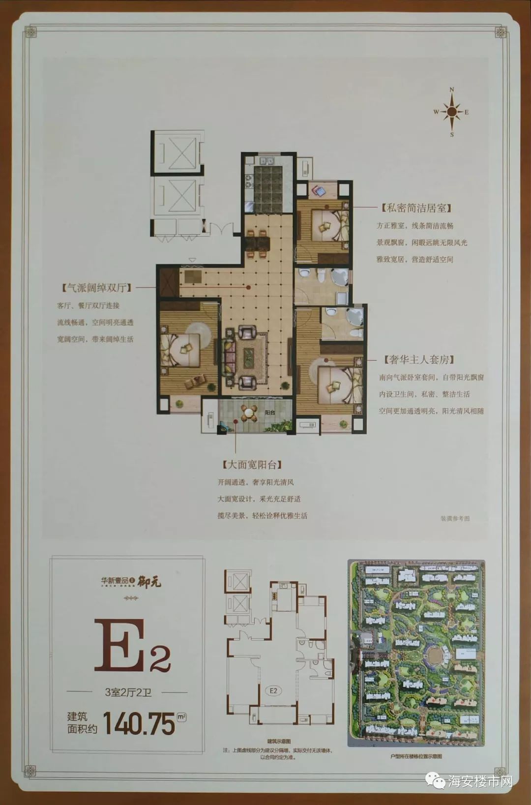 华新一品御元改善型三居室来袭这房型