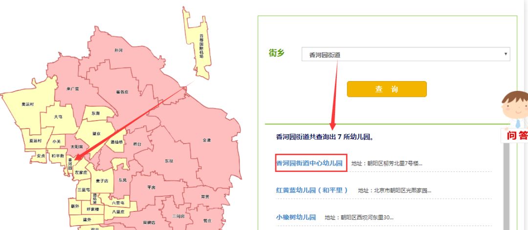 朝阳区各街乡幼儿园分布图