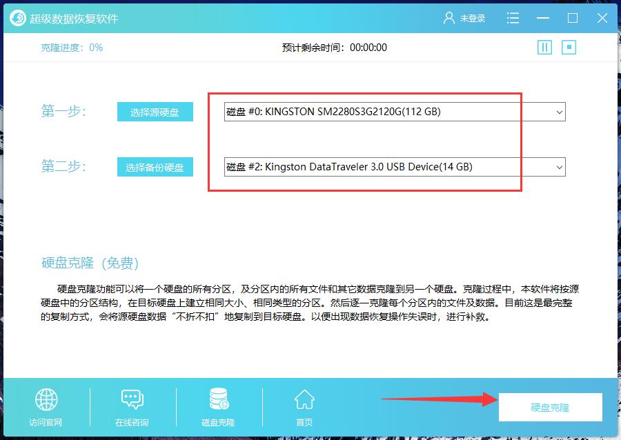 如何恢复硬盘重组