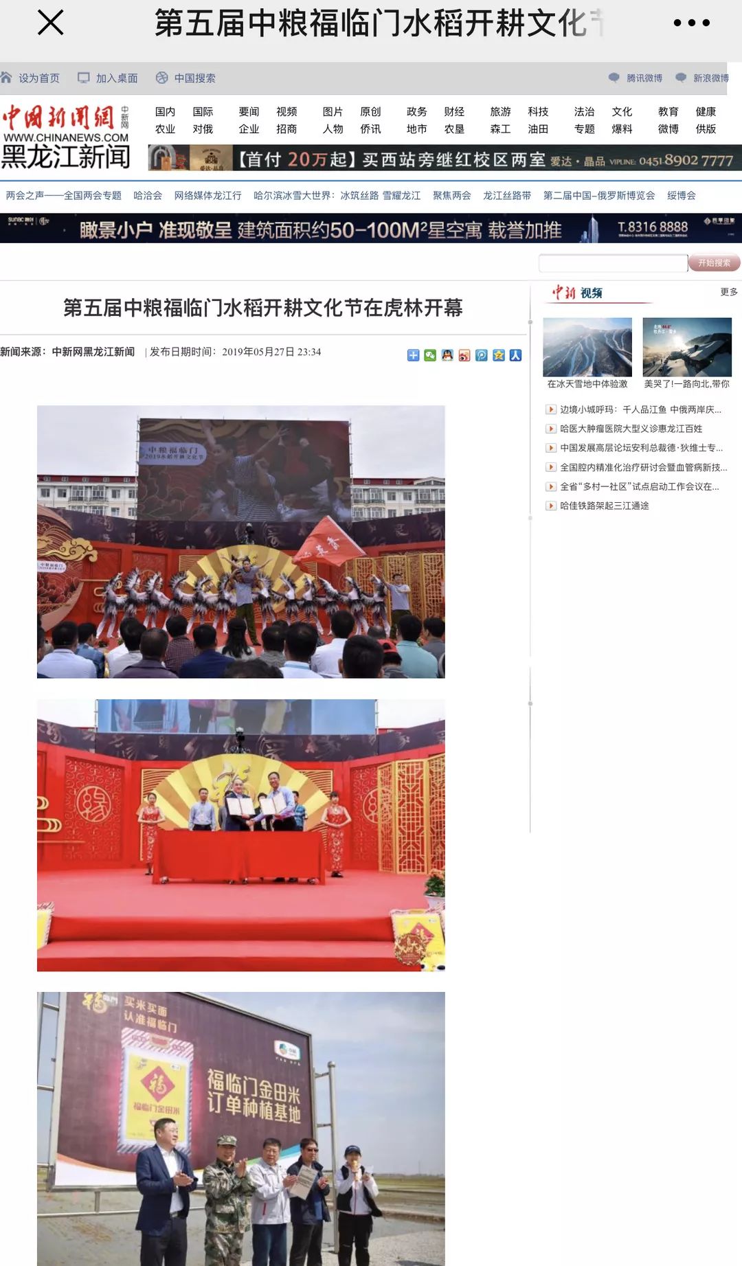虎林市人口数量_虎林市高级中学(2)