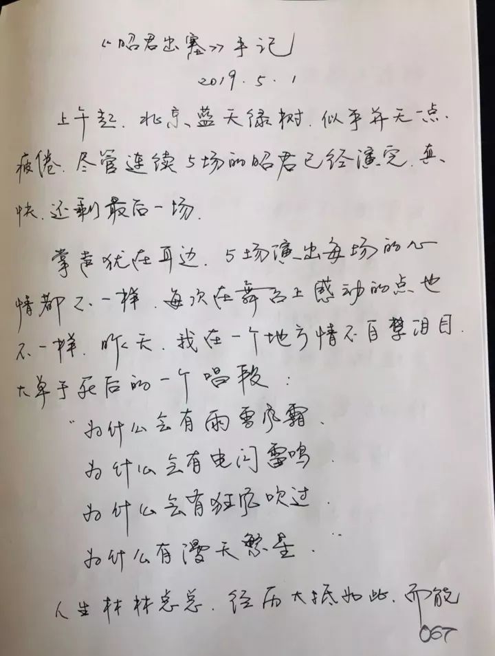 新贵妃醉酒简谱_新贵妃醉酒歌谱简谱(3)