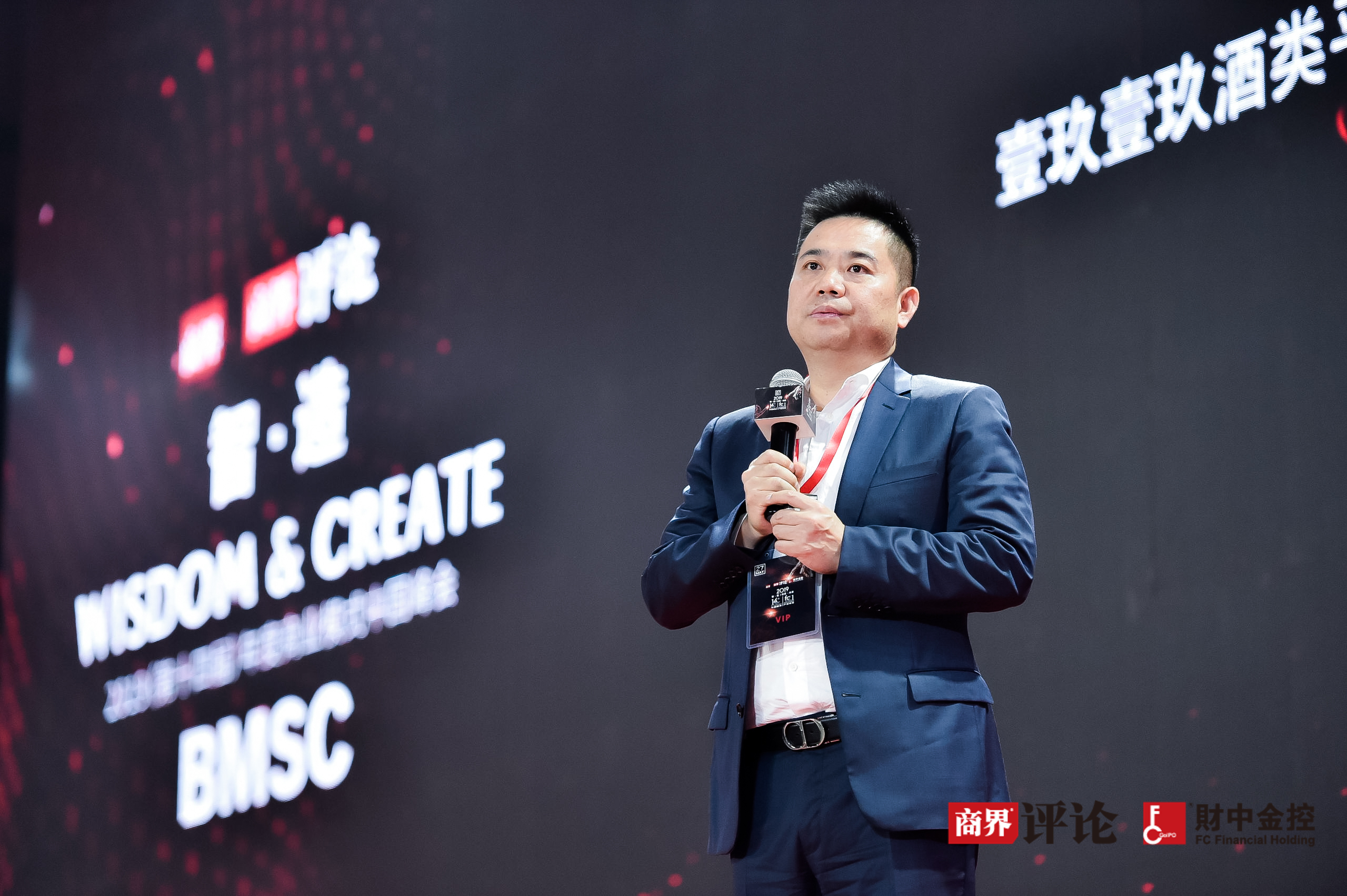 2019年度商业模式中国峰会暨首届财中金控创新赋能产业论坛在沪举行