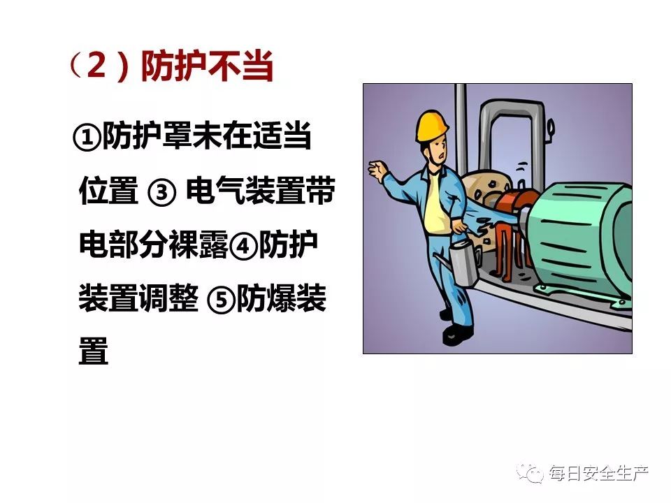 2019安全月系列丨开展全员隐患排查培训