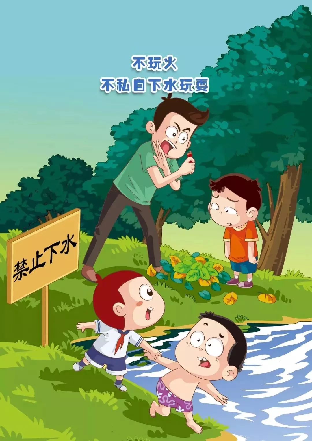 小学生行为规范注意啥?这组漫画萌萌哒