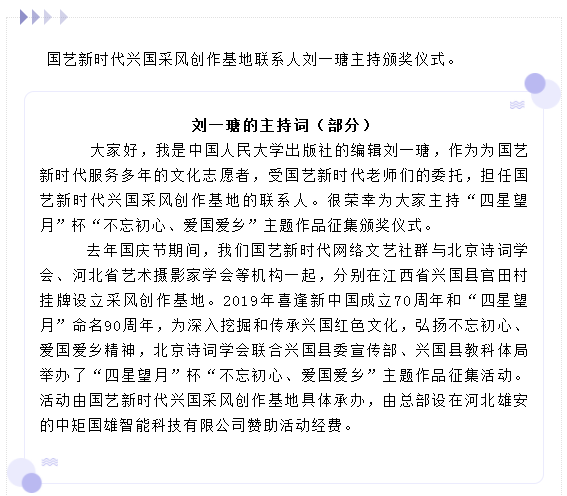 初心作文