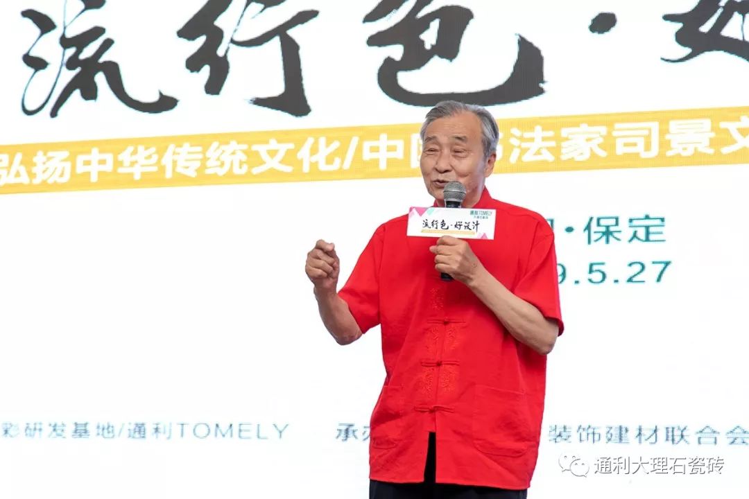 流行色·好设计 | 中国书法家司景文助阵通利tomely新品趋势&设计汇