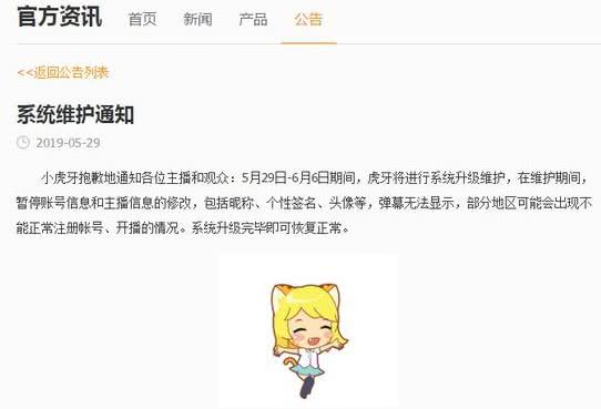 B站、虎牙等直播网站弹幕下线 网友：感觉没有了灵魂虎牙直播_NBA_足球篮球英超欧洲杯高清体育赛事