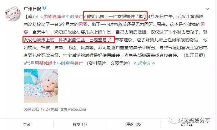                     痛心！5个月宝宝睡梦中窒息身亡，床上的这些东西赶紧扔！
