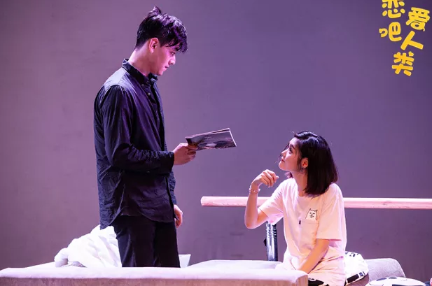 2019喜剧 《恋爱吧!人类》深圳站信息详情