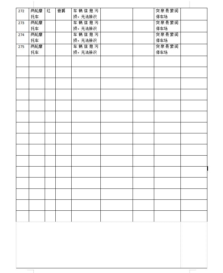 突泉县人口数_突泉县杨宝田照片