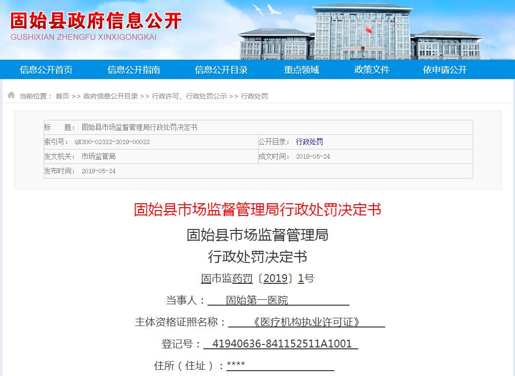 2017固始人口_固始鹅块(2)