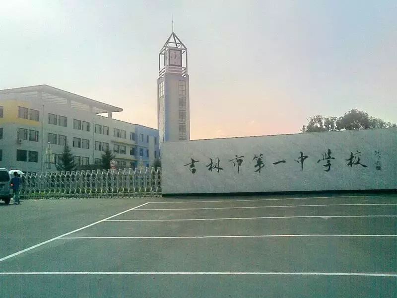 高新区:吉林市松花江中学,吉林市第二中学吉化第三中学龙潭区:吉化第