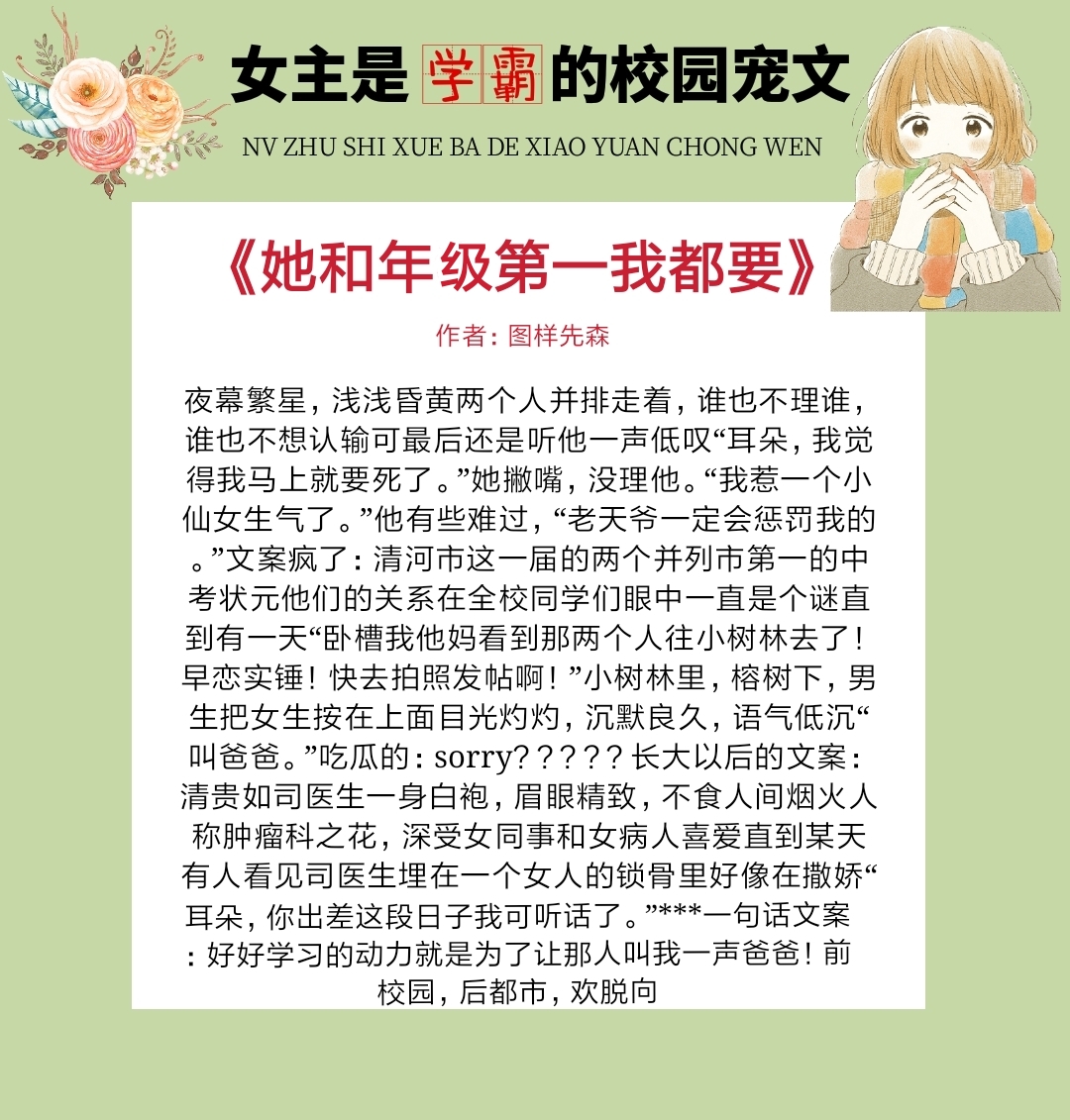 女主是学霸淡然的宠文