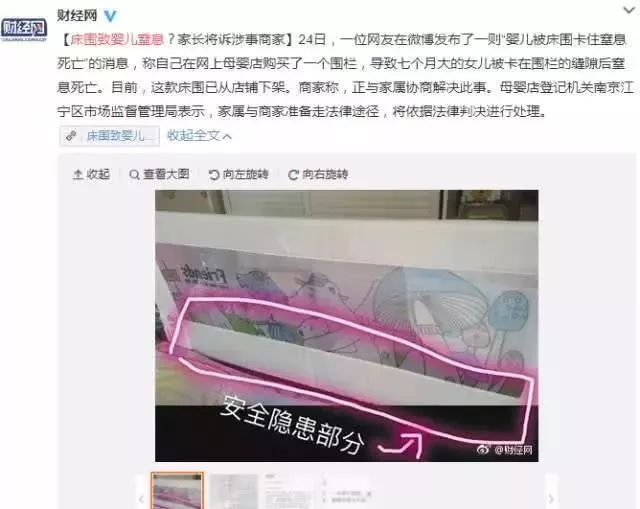                     近80万件儿童床护栏被召回，“护娃神器”竟成“宝宝杀手”！
