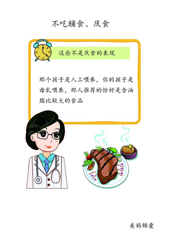                     可能导致宝宝厌食的原因有哪些？