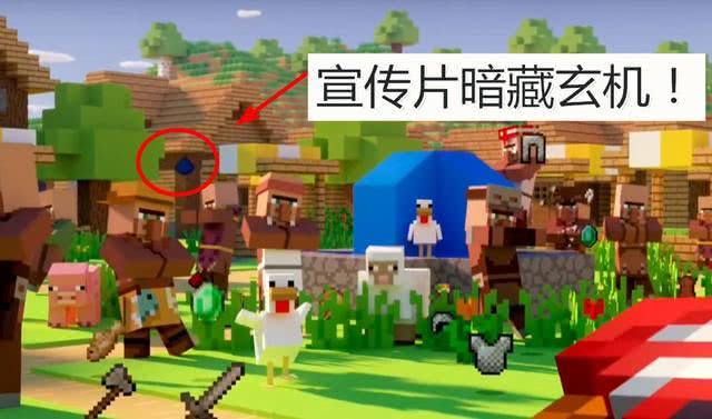 我的世界 Mc新宣传片中出现彩蛋 是1 15要更新的内容 卡特曼