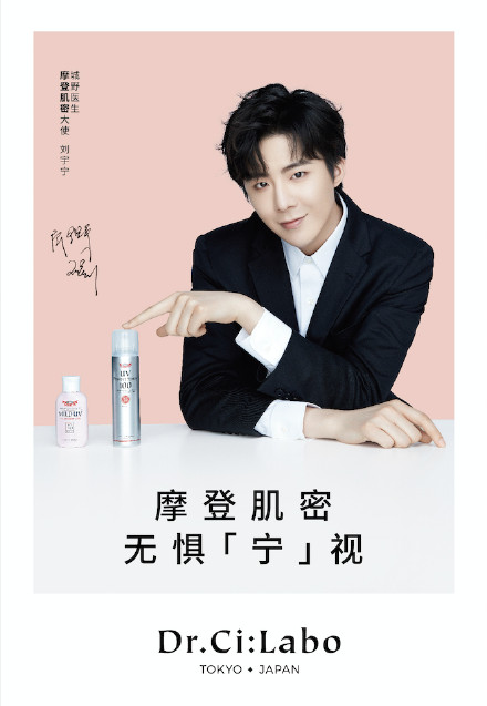刘宇宁喜提新代言和他一起解锁摩登肌密登上高光舞台