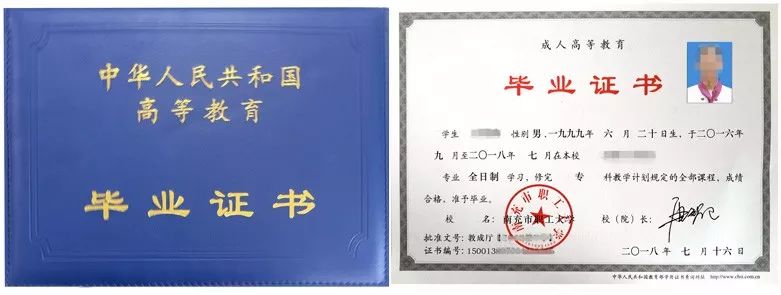 大专文凭证书，学信网可查，真实可靠。学历这门敲门砖，你一定得拿下！