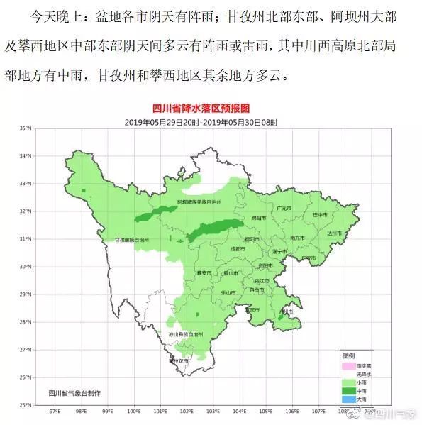 甘孜人口_甘孜微报丨4月11日,甘孜人的新闻早点来了(2)