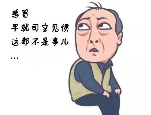 感冒了手脚发麻怎么办