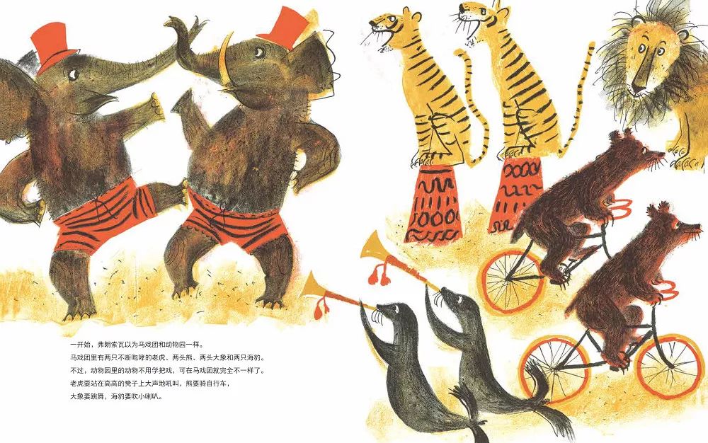 畅销全球65年的世界经典绘本这只狮子活成了每个孩子心中自己的样子