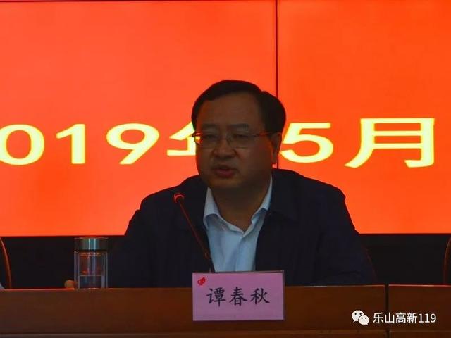 高新区管委会主任谭春秋出席区消防工作会