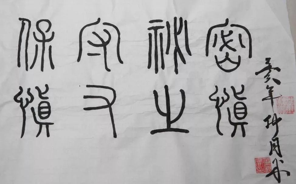 【保密】保密法制宣传教育"九个一"系列活动之赏书画作品 提保密意识