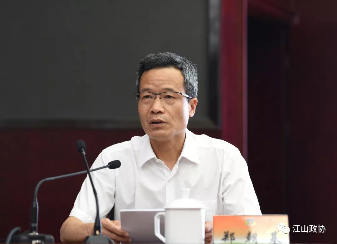 江山市政协举行政协委员读书会