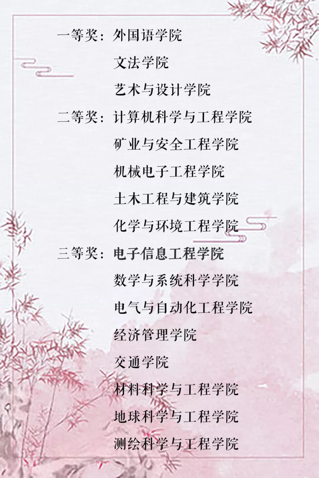 简谱红袖_红袖标(3)