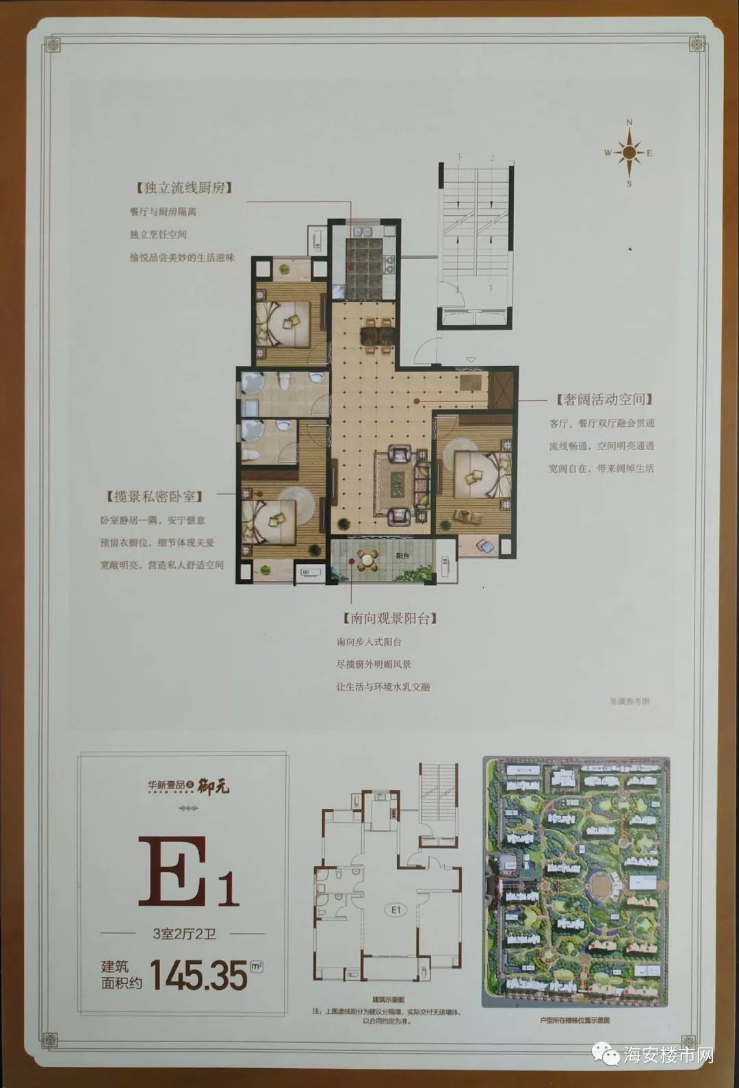 华新一品·御元改善型三居室来袭,这房型._海安