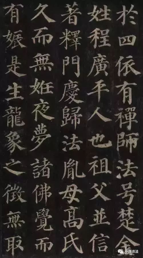 颜真卿《多宝塔碑》