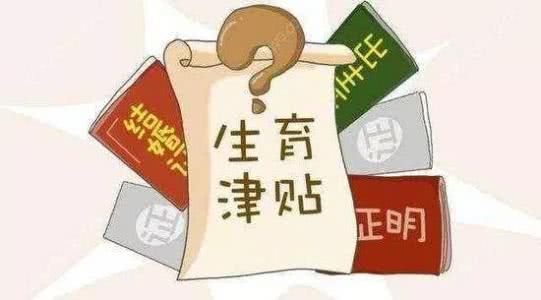 休产假的你在2019年产假工资发放是这样规定的