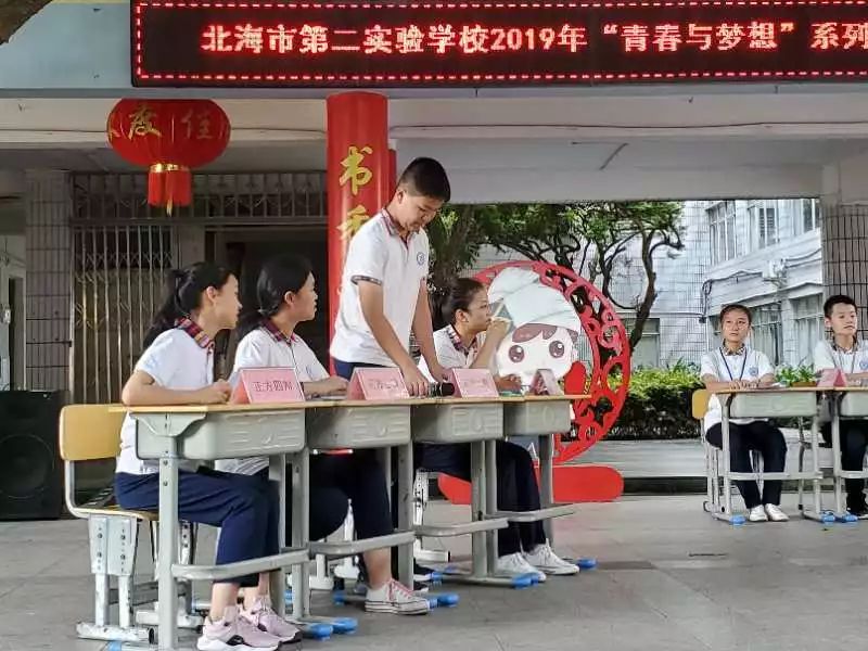 北海市第二实验学校2019年青春与梦想主题系列活动之荔枝树下群英辩论